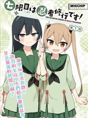 热血军事漫画精选集封面